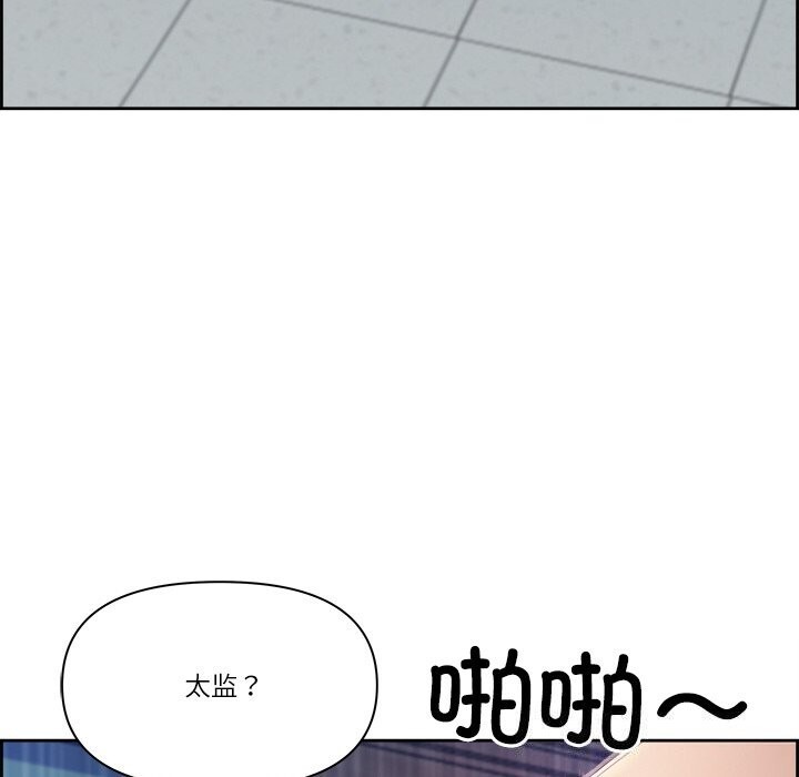 《最強男人》漫画 第12話