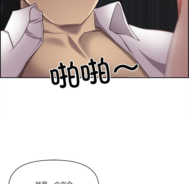 《最強男人》漫画 第12話