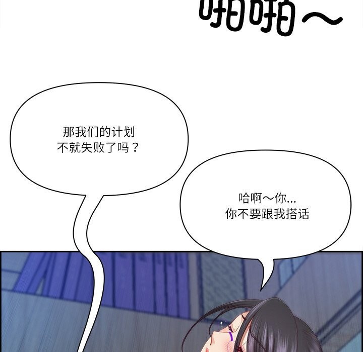 《最強男人》漫画 第12話