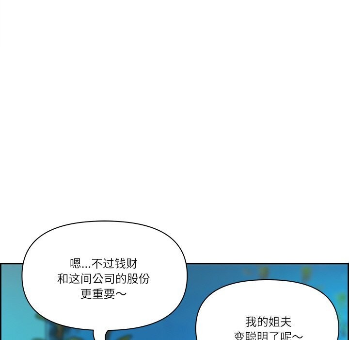 《最強男人》漫画 第12話
