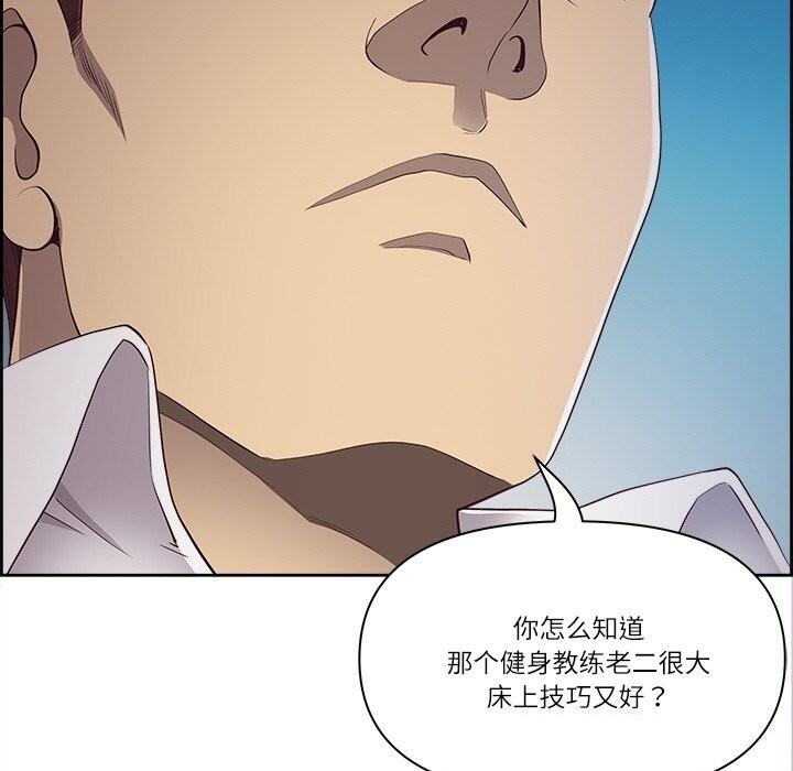 《最強男人》漫画 第12話