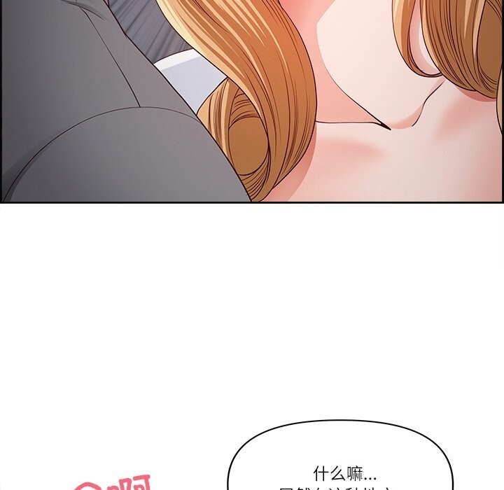 《最強男人》漫画 第12話
