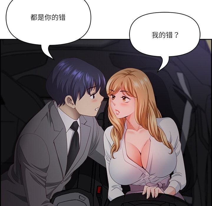 《最強男人》漫画 第12話