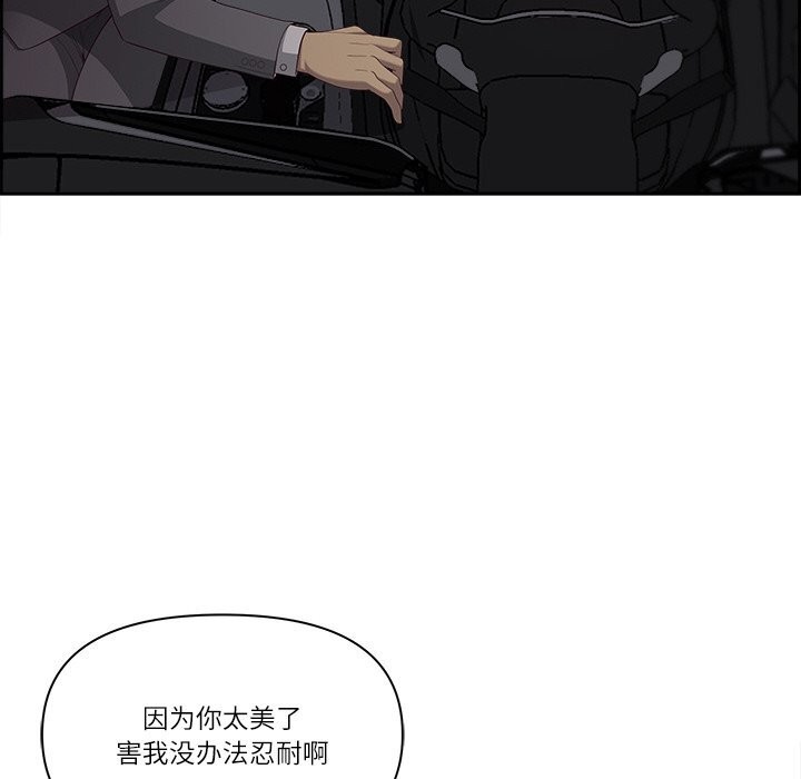《最強男人》漫画 第12話