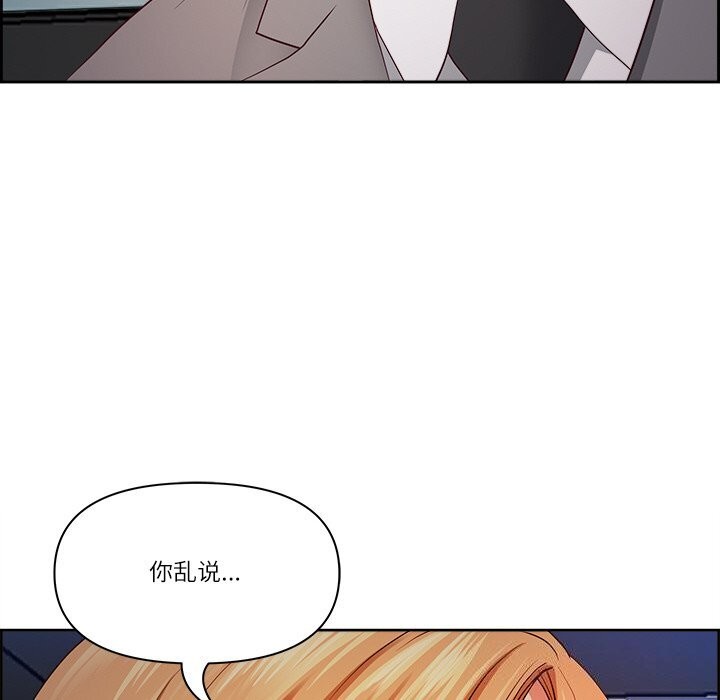 《最強男人》漫画 第12話
