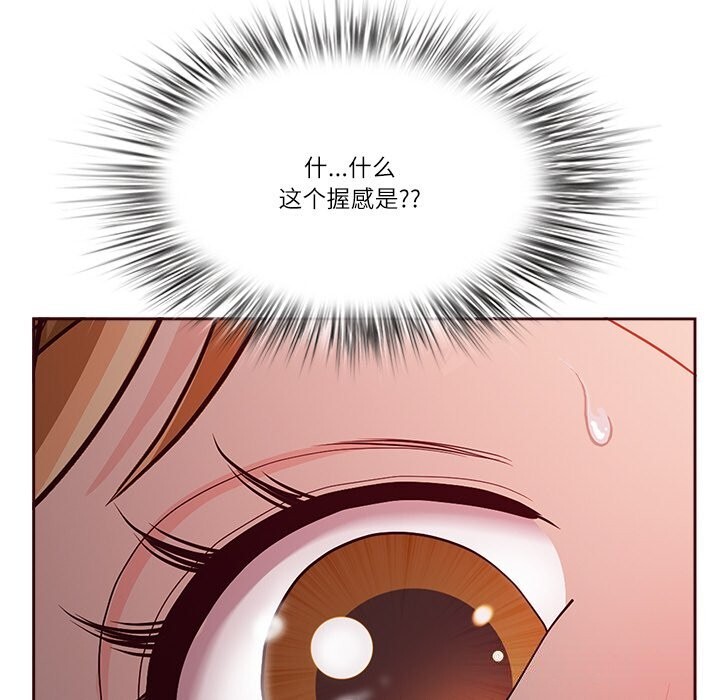 《最強男人》漫画 第12話