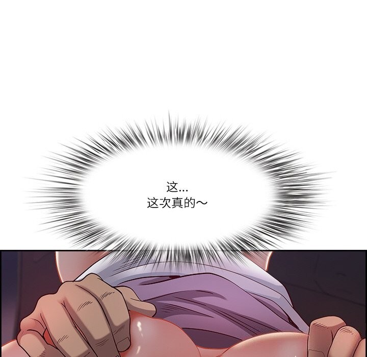 《最強男人》漫画 第14話