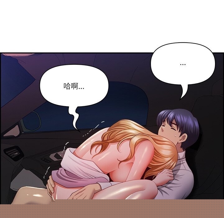 《最強男人》漫画 第14話