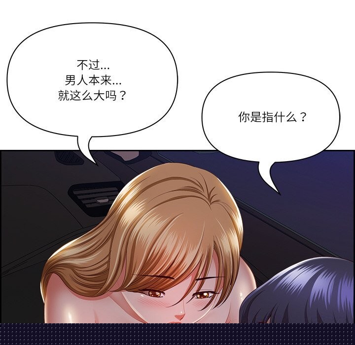 《最強男人》漫画 第14話