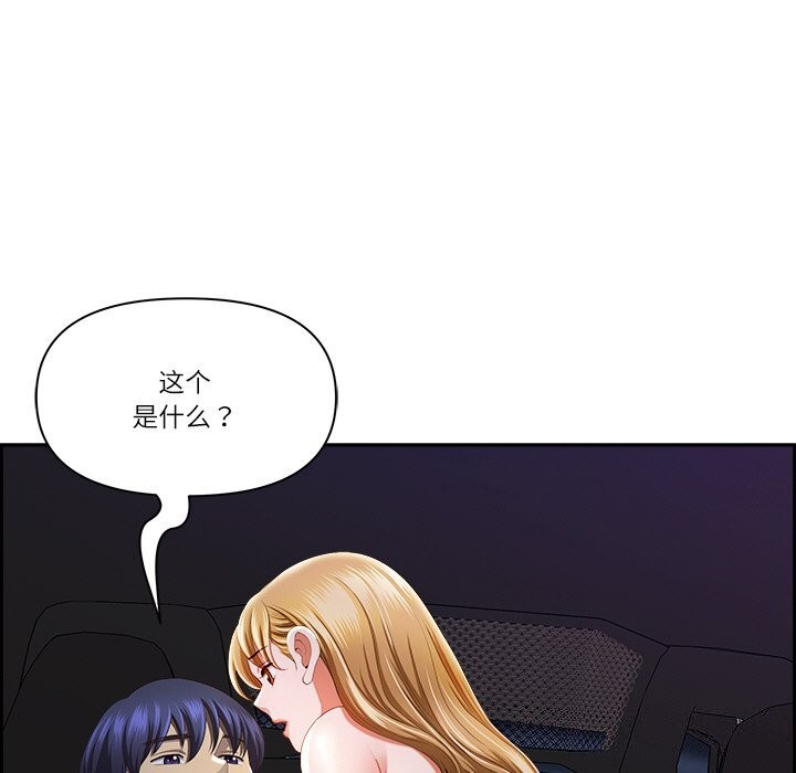 《最強男人》漫画 第14話