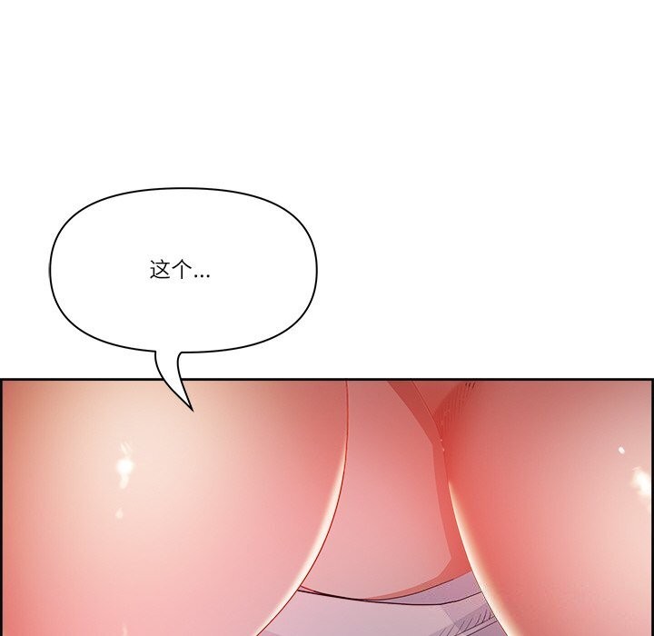 《最強男人》漫画 第14話