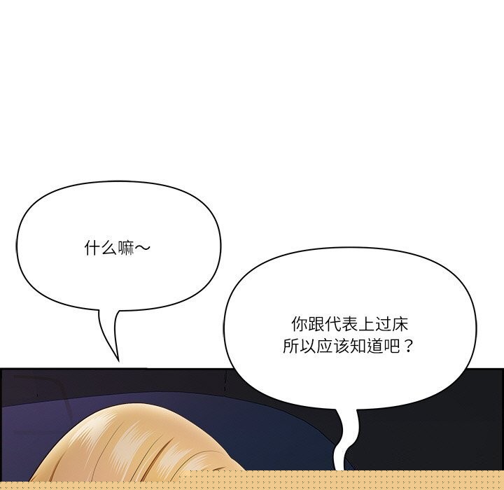 《最強男人》漫画 第14話