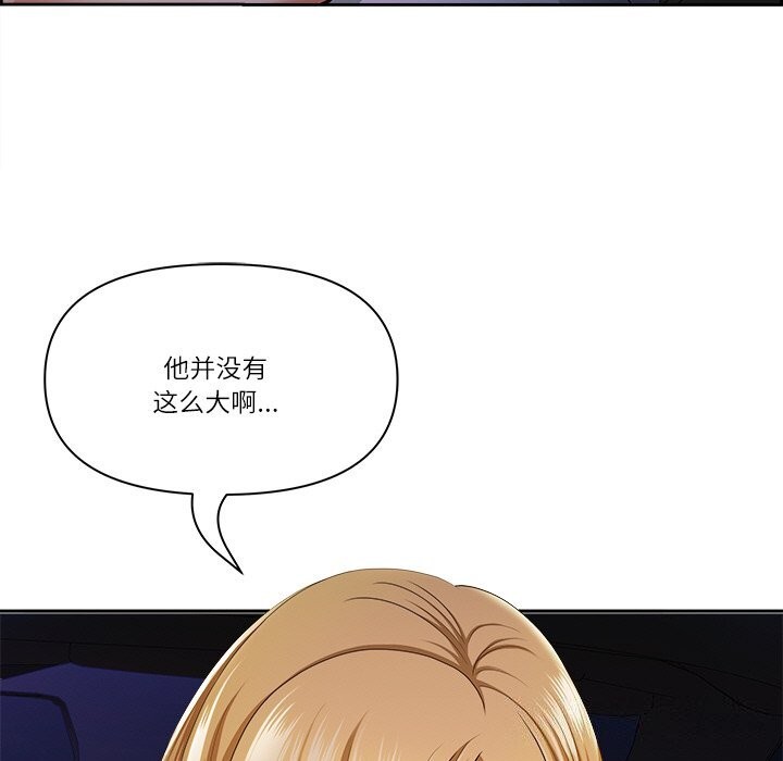 《最強男人》漫画 第14話