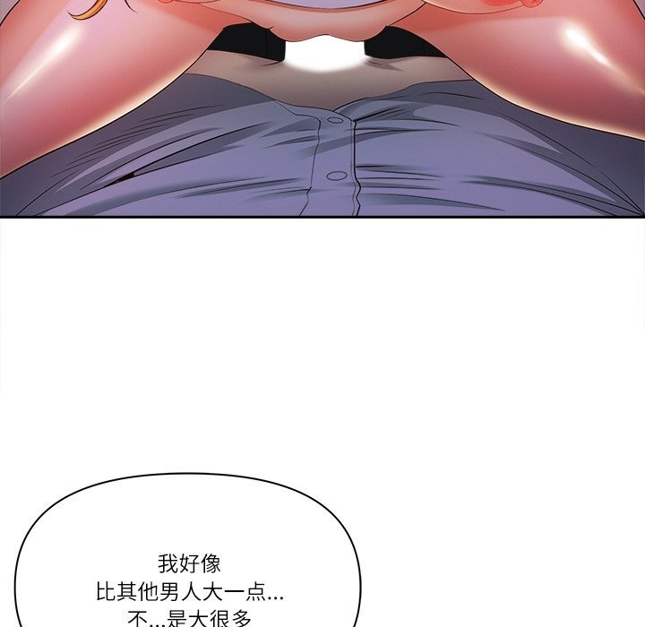 《最強男人》漫画 第14話