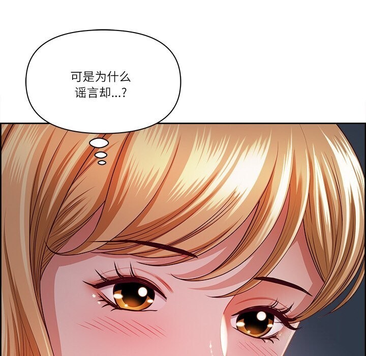《最強男人》漫画 第14話