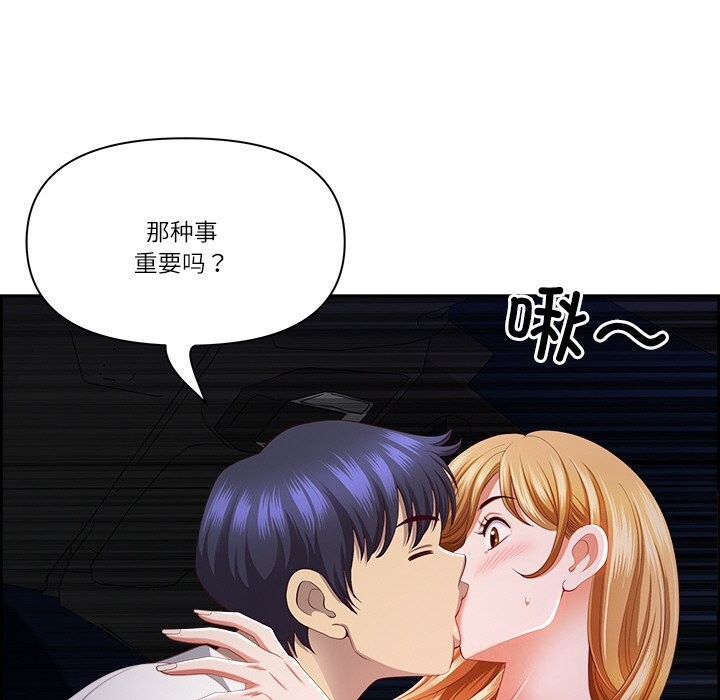 《最強男人》漫画 第14話