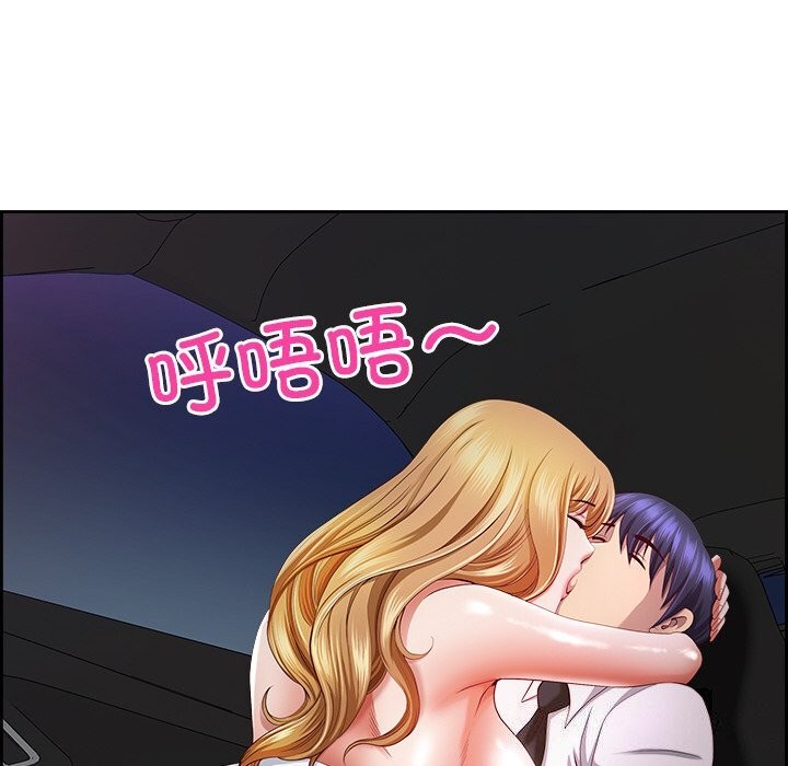 《最強男人》漫画 第14話