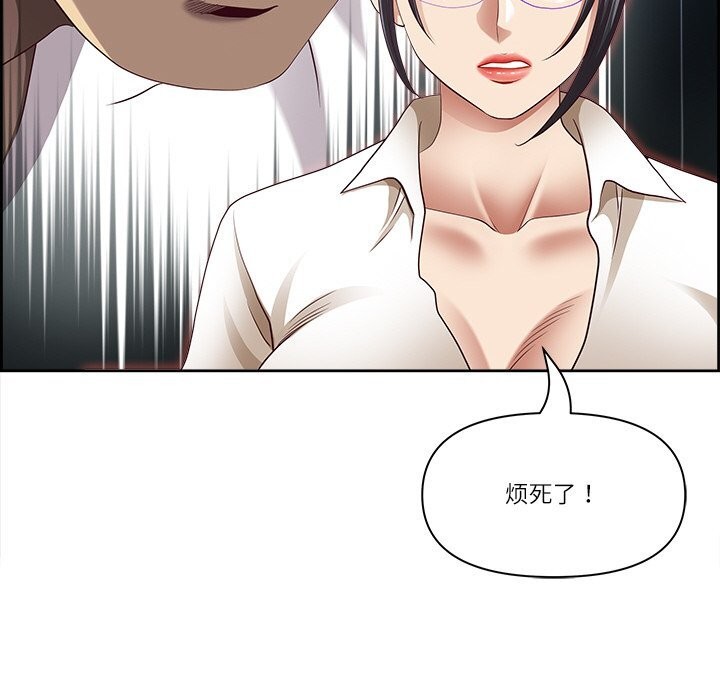 《最強男人》漫画 第14話