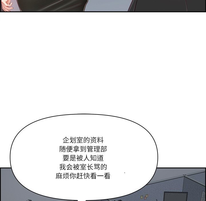 《最強男人》漫画 第14話