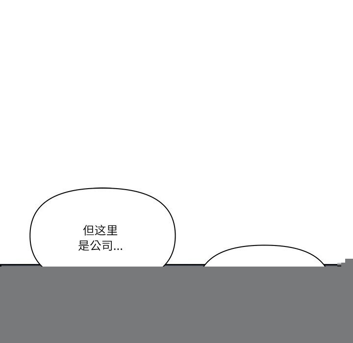 《最強男人》漫画 第14話