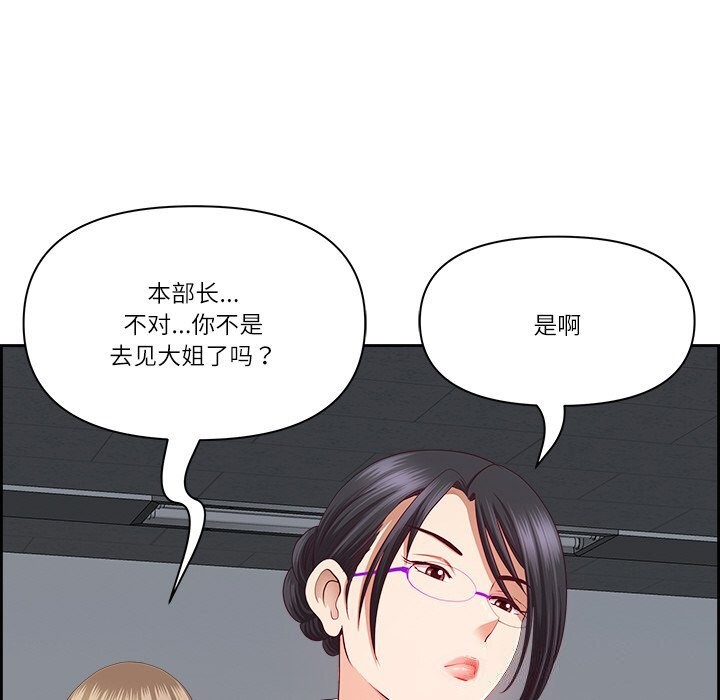 《最強男人》漫画 第14話