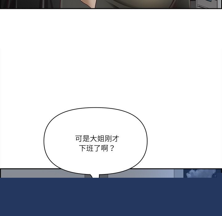 《最強男人》漫画 第14話