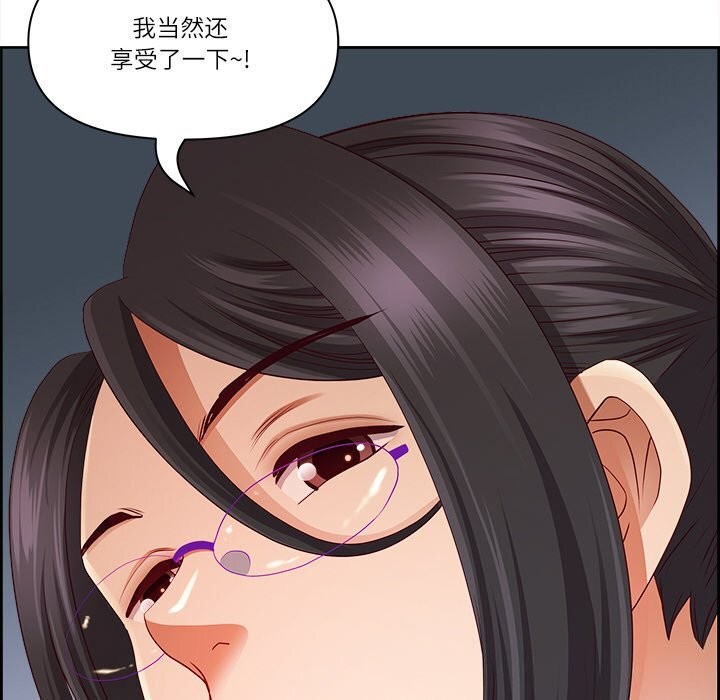 《最強男人》漫画 第14話