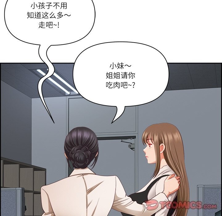 《最強男人》漫画 第14話