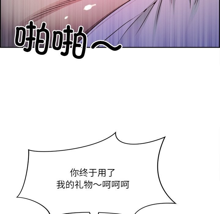 《最強男人》漫画 第14話