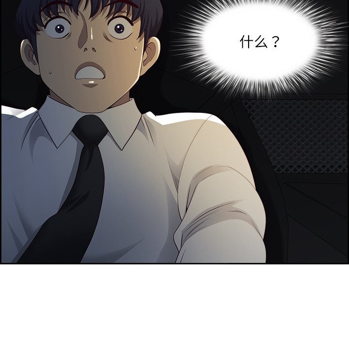 《最強男人》漫画 第14話