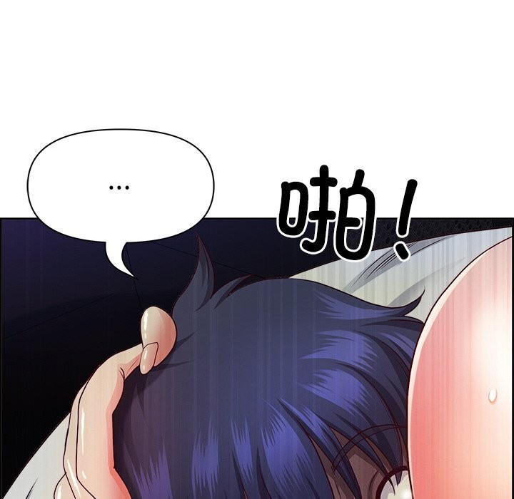 《最強男人》漫画 第14話