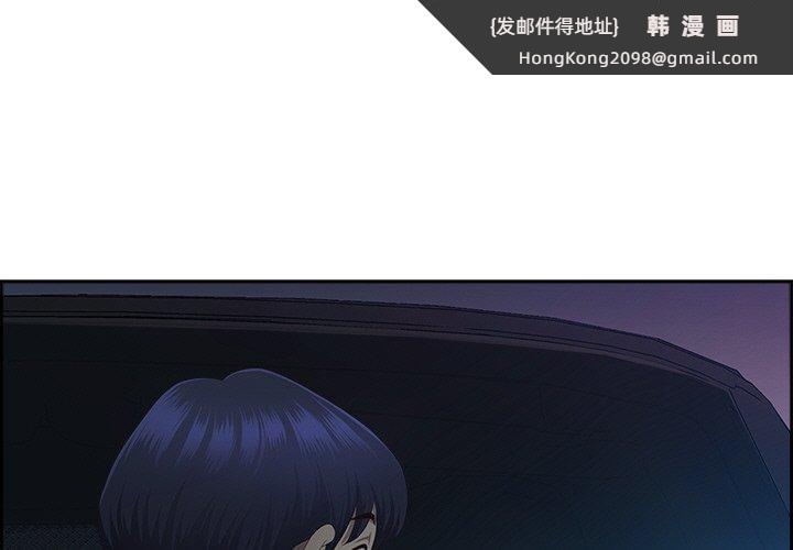 《最強男人》漫画 第16話