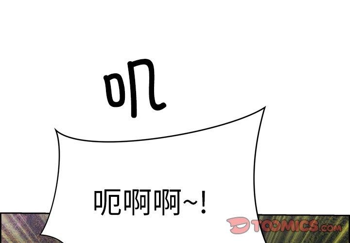 《最強男人》漫画 第16話