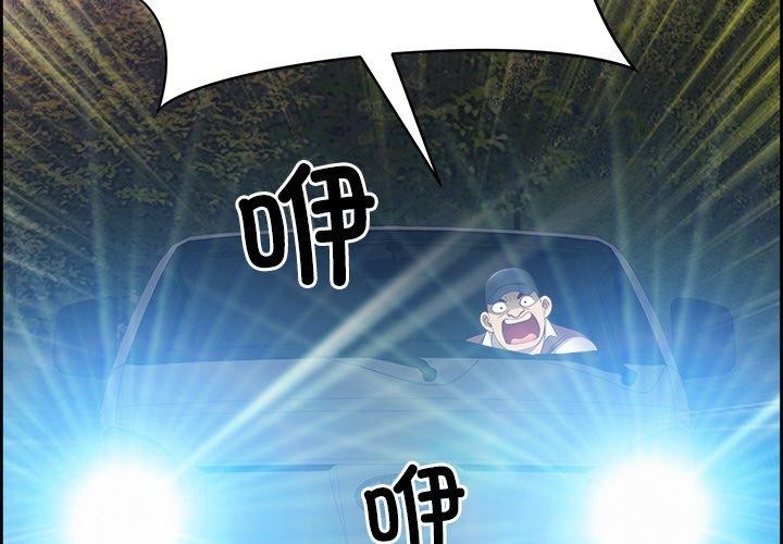 《最強男人》漫画 第16話