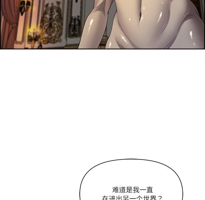 《最強男人》漫画 第16話