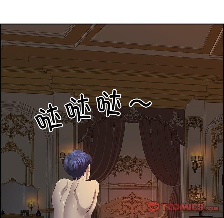 《最強男人》漫画 第16話