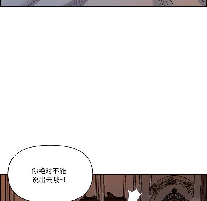 《最強男人》漫画 第16話
