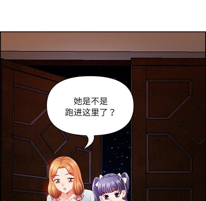 《最強男人》漫画 第16話