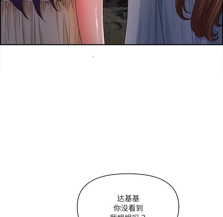 《最強男人》漫画 第16話