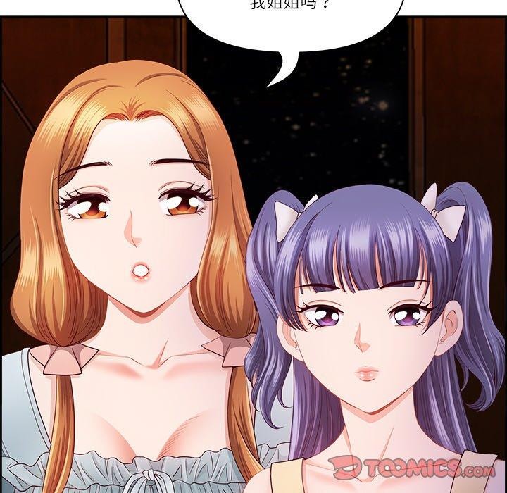 《最強男人》漫画 第16話