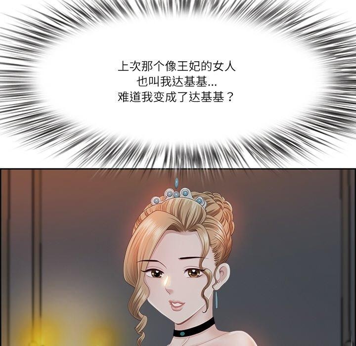 《最強男人》漫画 第16話