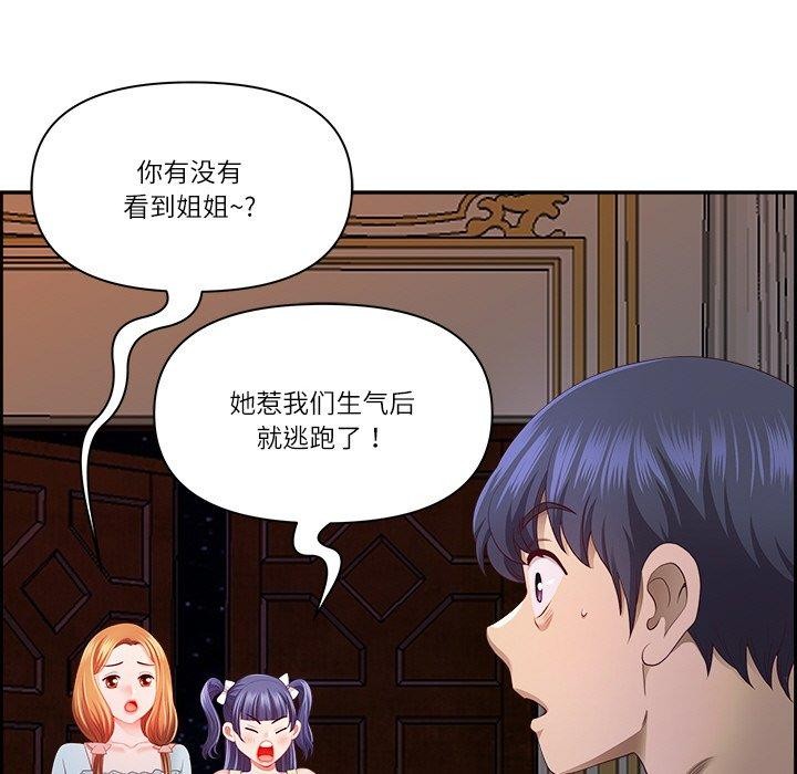 《最強男人》漫画 第16話