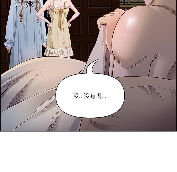 《最強男人》漫画 第16話