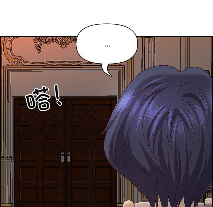 《最強男人》漫画 第16話