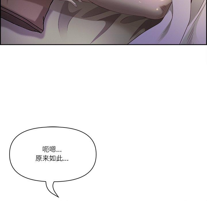 《最強男人》漫画 第16話