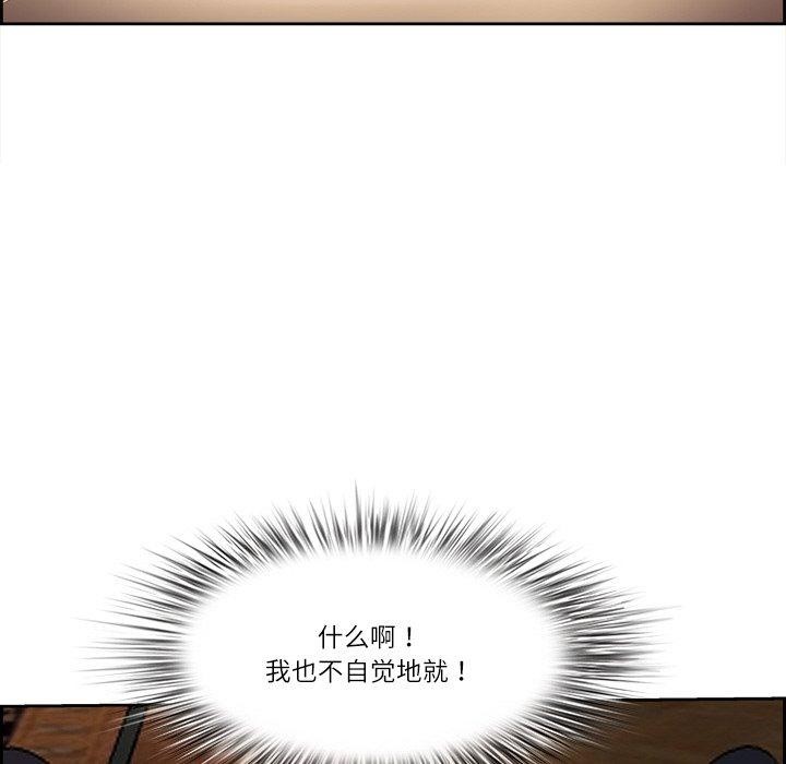 《最強男人》漫画 第16話