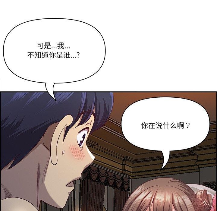《最強男人》漫画 第16話