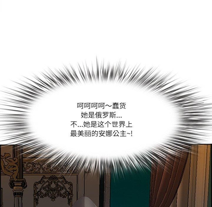 《最強男人》漫画 第16話
