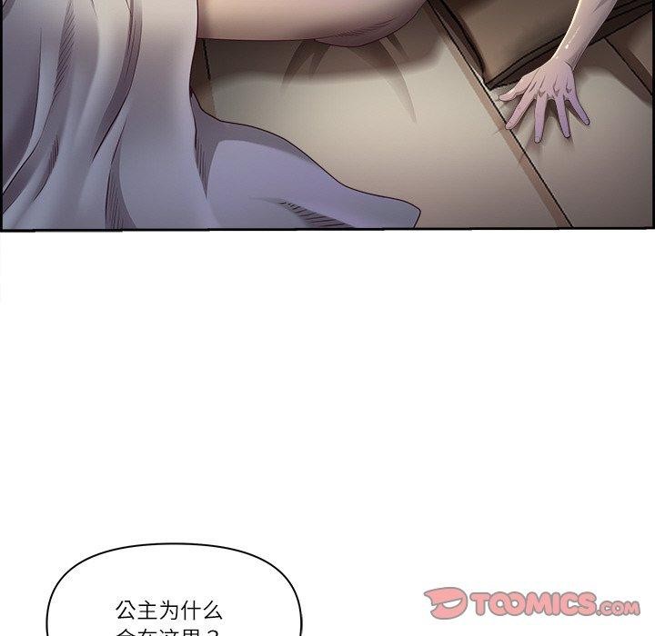 《最強男人》漫画 第16話