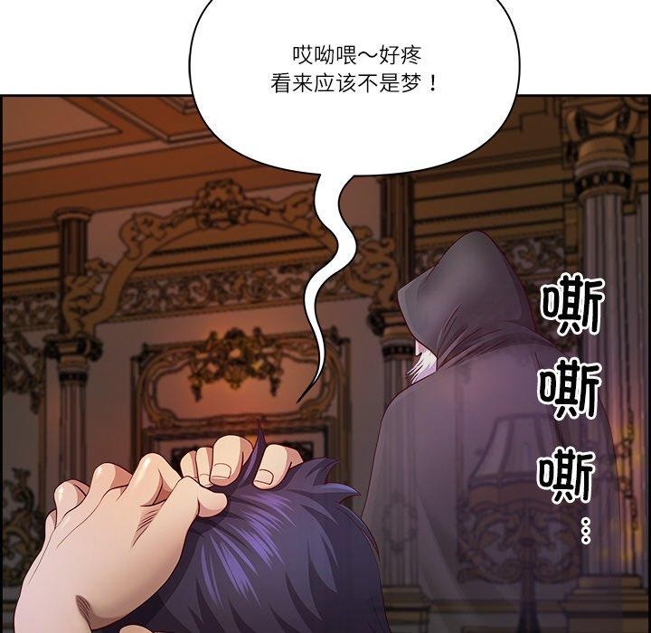 《最強男人》漫画 第16話